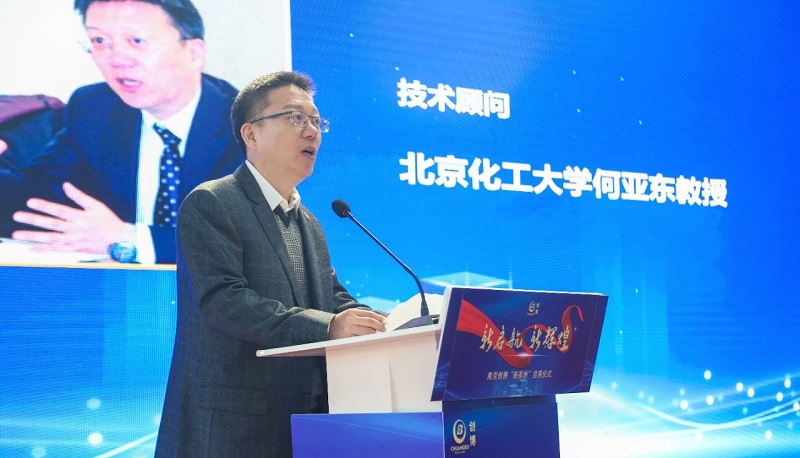 Professor He Yadong, Beijing University of Chemical Technology, delivers a speech at the end of the celebration ceremony.