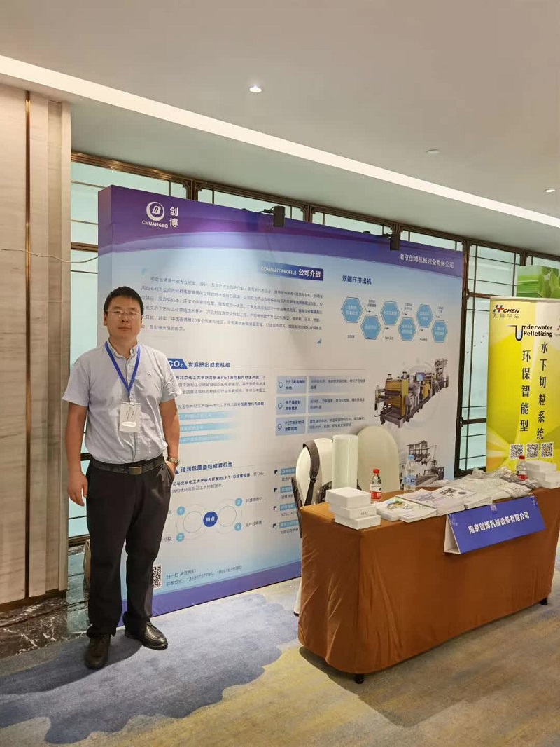 Chuangbo Extruder Technology Show at 5th International Automotive Non-Metallic Materials Forum