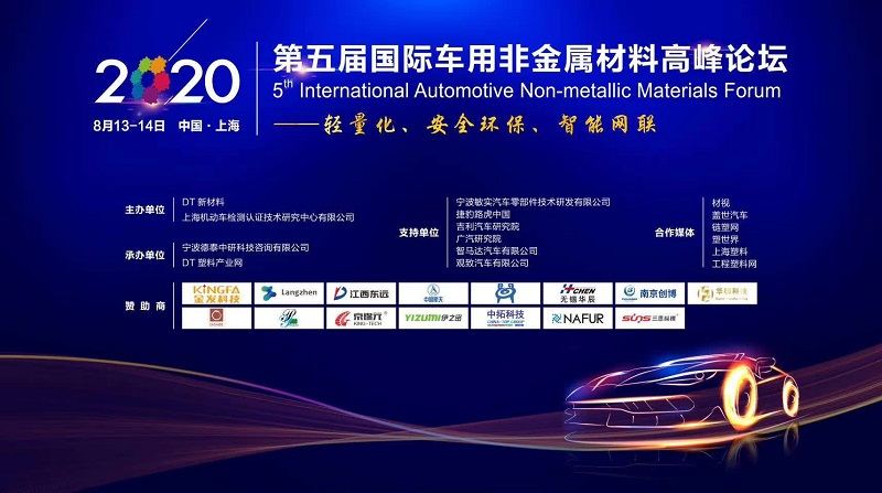 5th International Automotive Non-Metallic Materials Forum