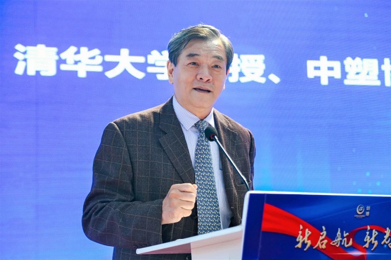 Mr. Yu Jian, Professor of Tsinghua University and Chairman Secretary-General of Special Committee of Modified Plastics of China Plastics Processing Industry Association, delivers a speech.