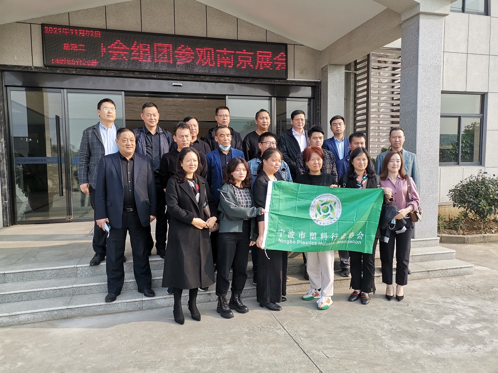 Ningbo Plastics Association visit Nanjing Chuangbo