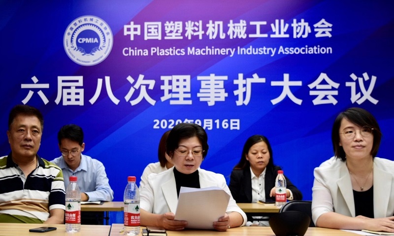 Ms Su Dongping chaired the 8th Council of the Sixth China Plastics Machinery Industry Association (CPMIA) (Video) Enlarged Meeting
