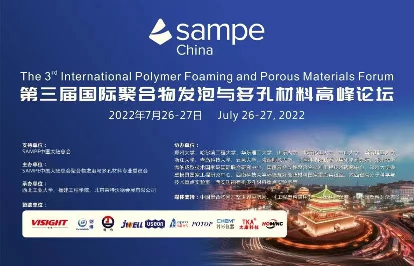 Nanjing Chuangbo sponsors the 3rd International Summit Forum on Polymer Foaming and Porous Materials during Jul.26-27, 2022