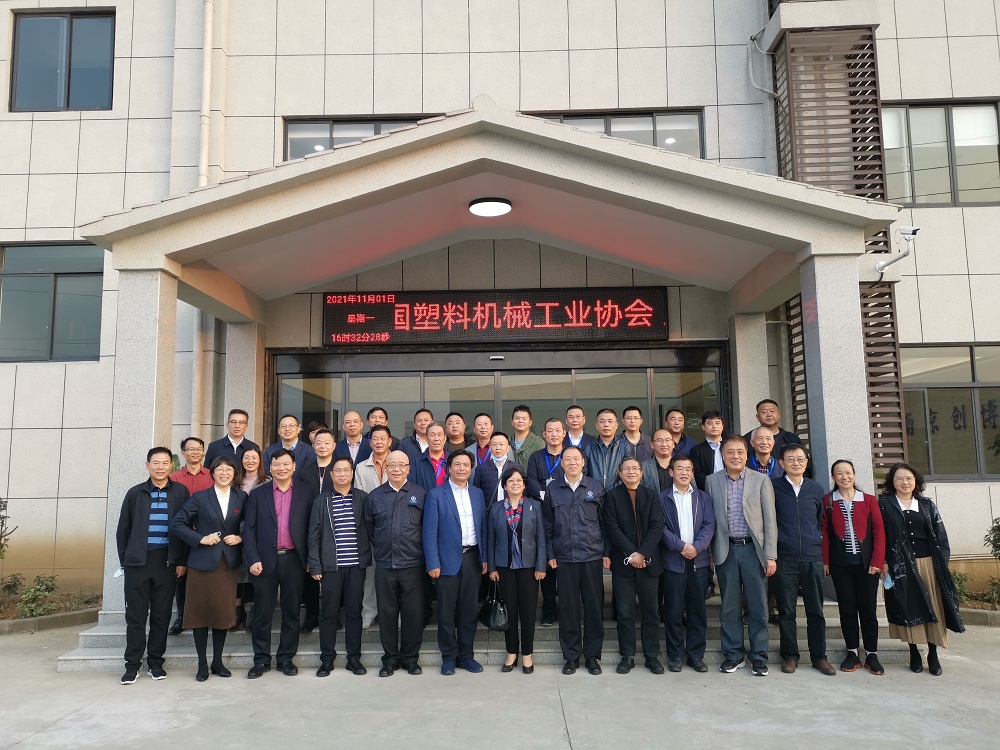 China Plastic Machinery Industry Association and China Plastic Machinery Industry Association visit Chuangbo