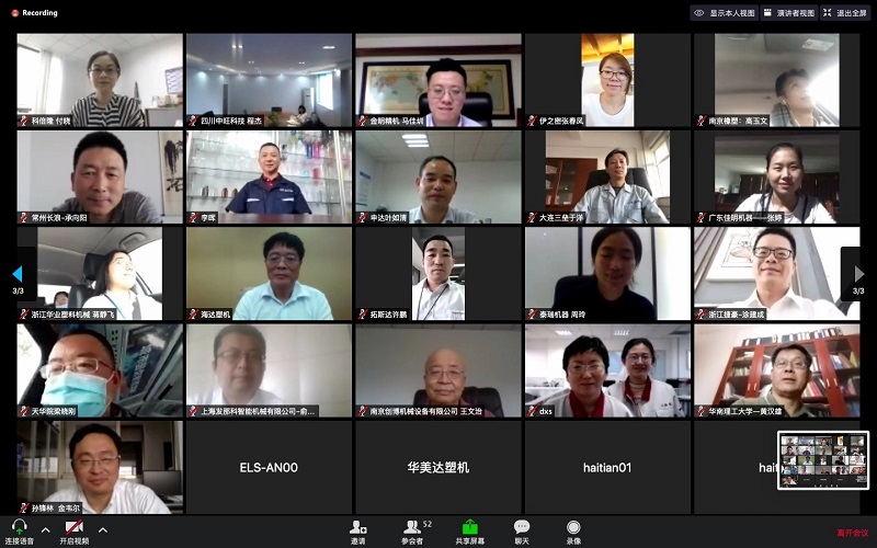 Chuangbo President participated video conference organized by China Plastic Machinery Industry Association